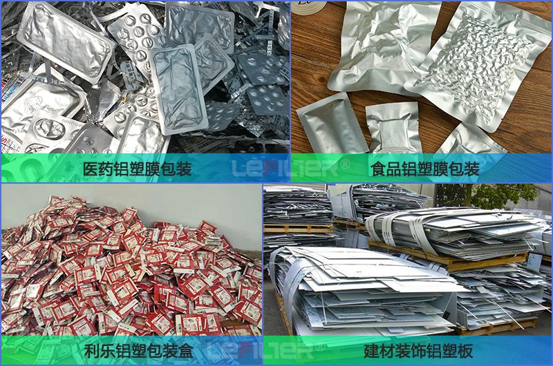藥包裝的鋁箔紙、錫箔紙有回收利用價(jià)值嗎？