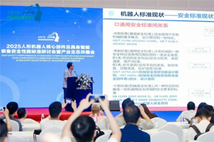 2025���݇��H���ΙC(j��)�����c�C(j��)���˼��g(sh��)չ�[��(hu��)�ں��ݴ��(hu��)չ�����e�k